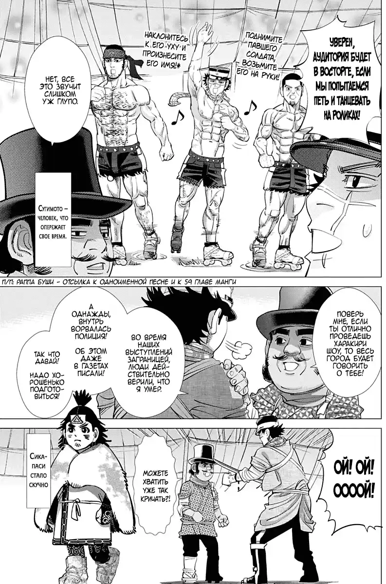 Read Золотой Бог Манга (Golden Kamui) Manga Online