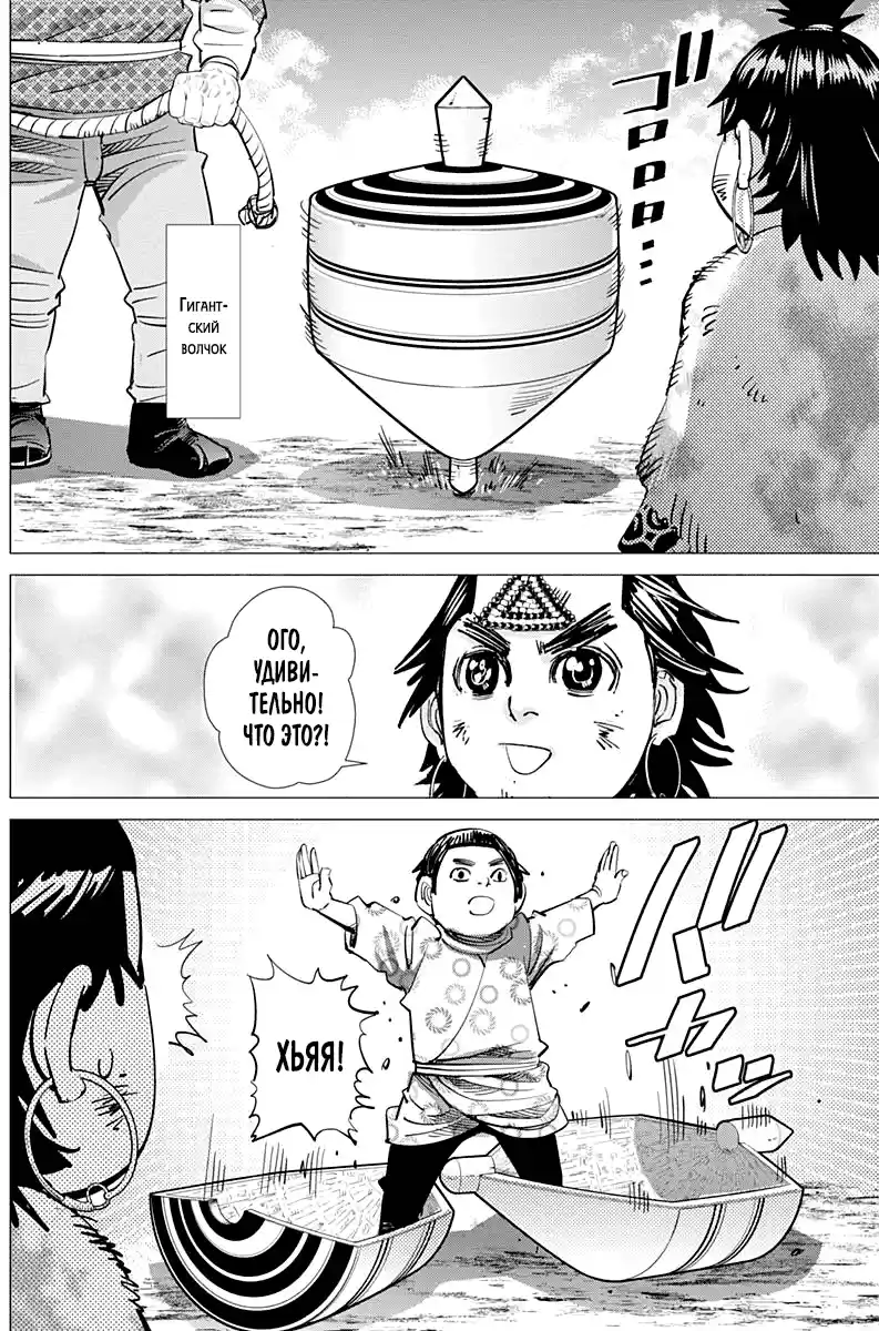 Read Золотой Бог Манга (Golden Kamui) Manga Online