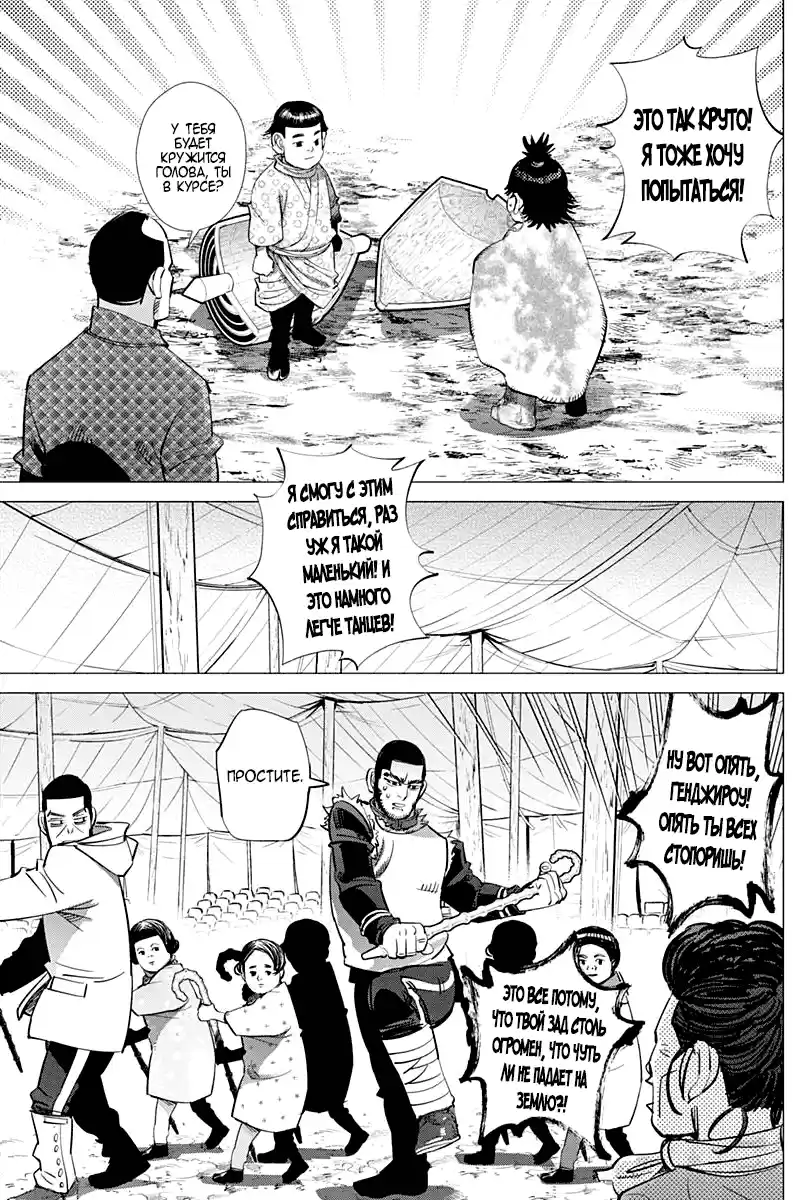 Read Золотой Бог Манга (Golden Kamui) Manga Online