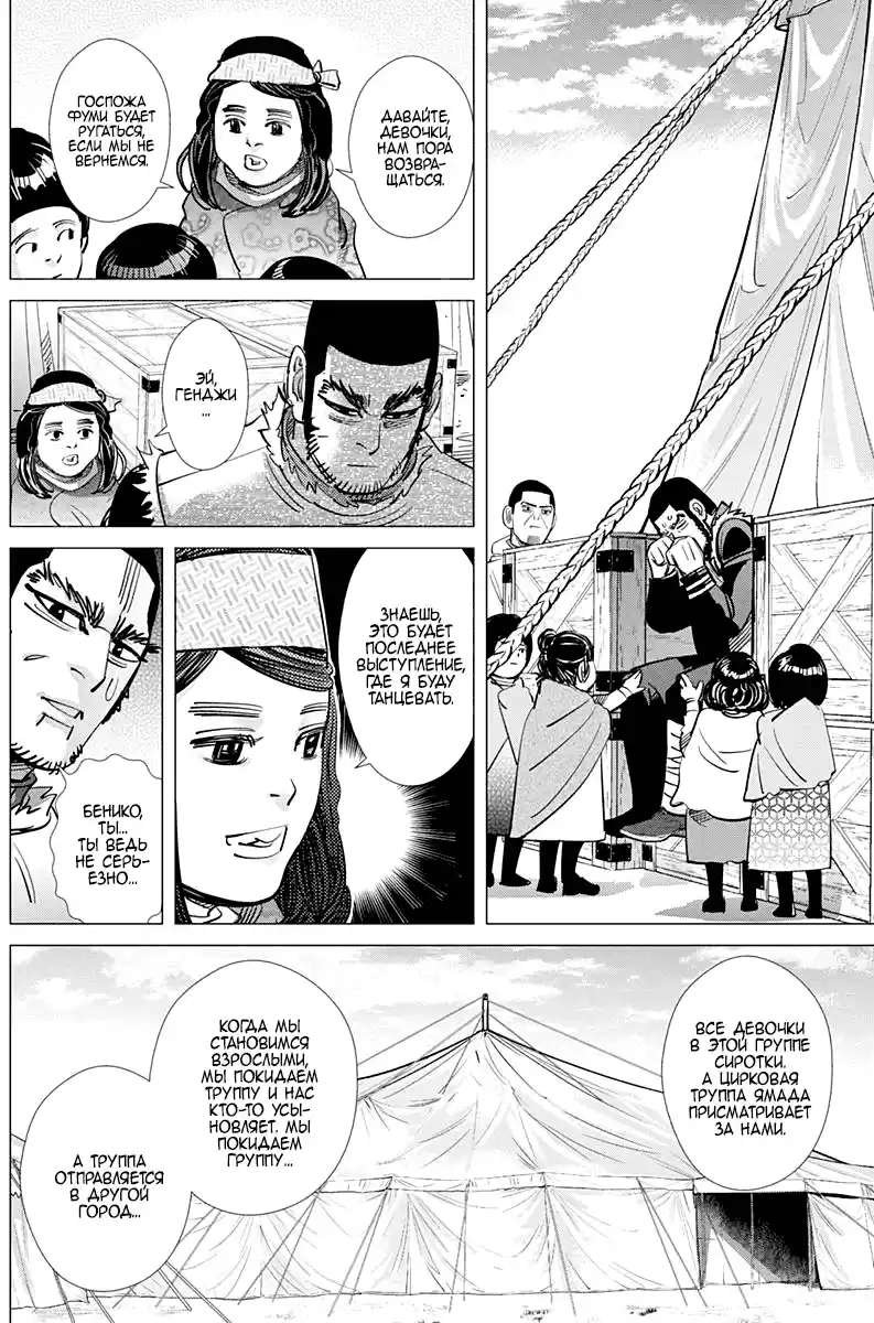 Read Золотой Бог Манга (Golden Kamui) Manga Online