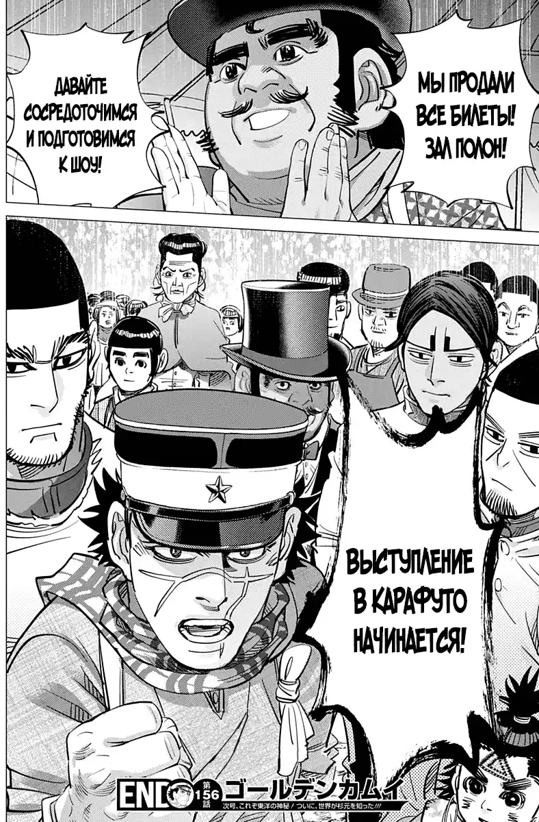 Read Золотой Бог Манга (Golden Kamui) Manga Online