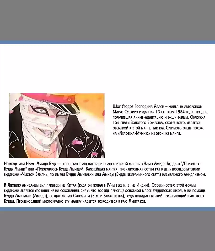 Read Золотой Бог Манга (Golden Kamui) Manga Online