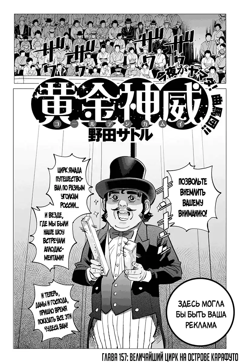 Read Золотой Бог Манга (Golden Kamui) Manga Online
