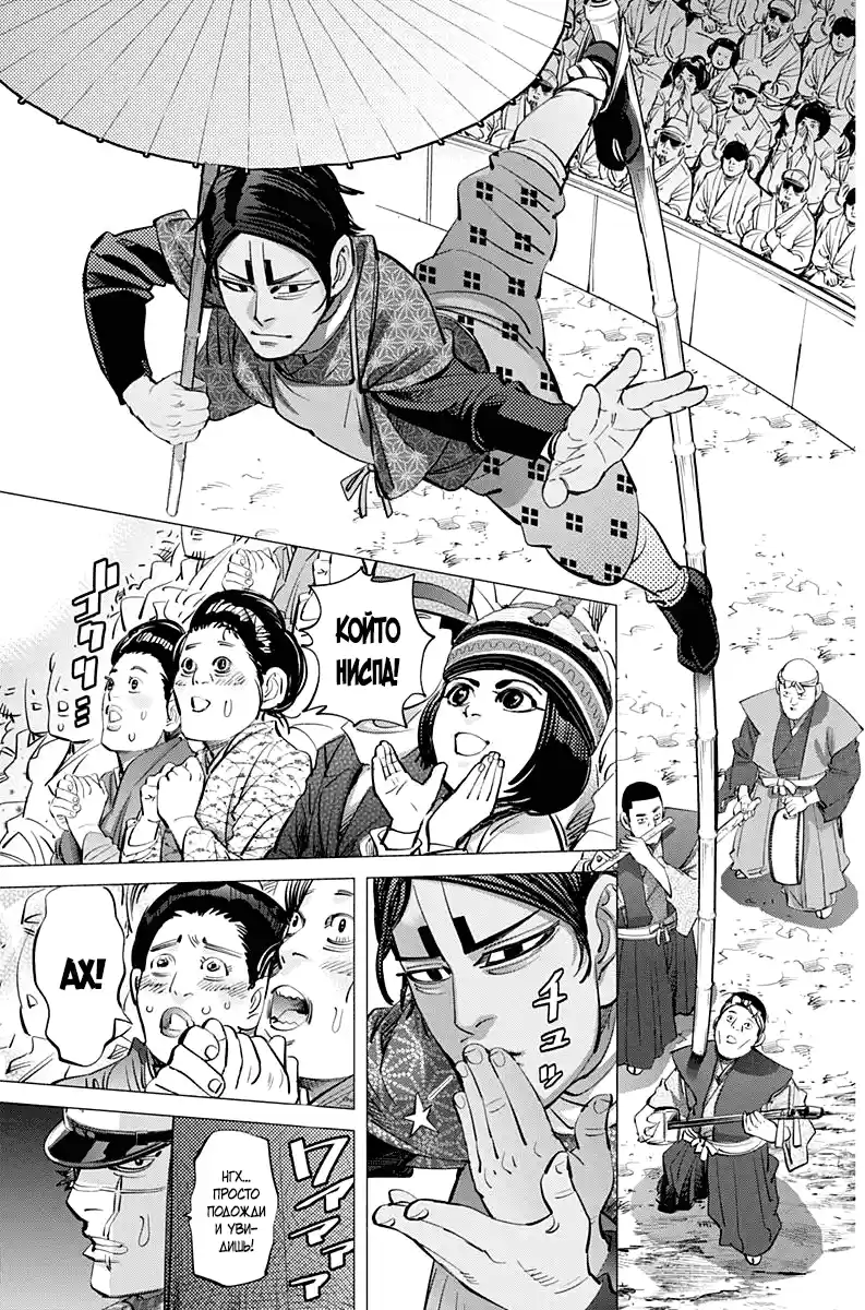 Read Золотой Бог Манга (Golden Kamui) Manga Online