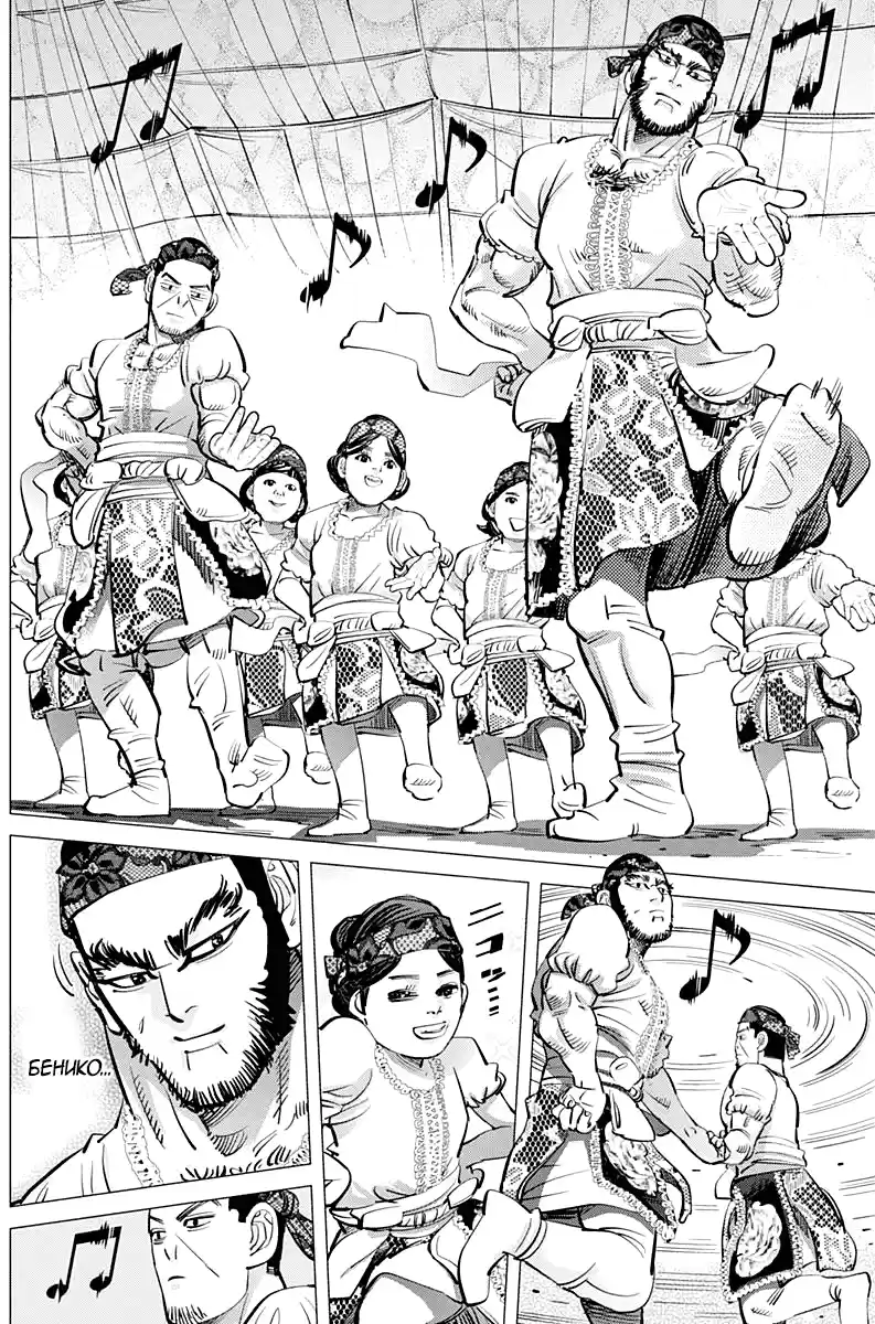 Read Золотой Бог Манга (Golden Kamui) Manga Online