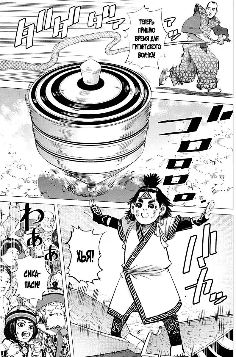 Read Золотой Бог Манга (Golden Kamui) Manga Online