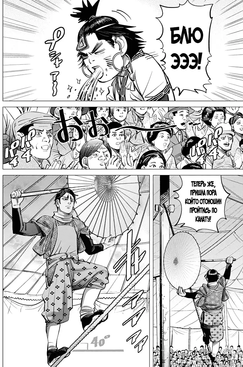 Read Золотой Бог Манга (Golden Kamui) Manga Online