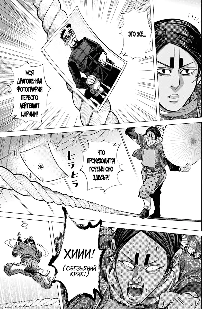 Read Золотой Бог Манга (Golden Kamui) Manga Online