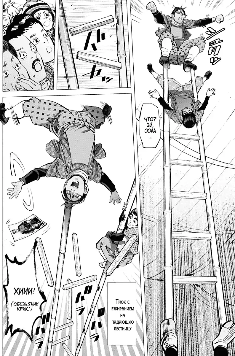 Read Золотой Бог Манга (Golden Kamui) Manga Online