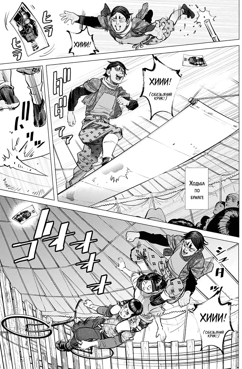 Read Золотой Бог Манга (Golden Kamui) Manga Online