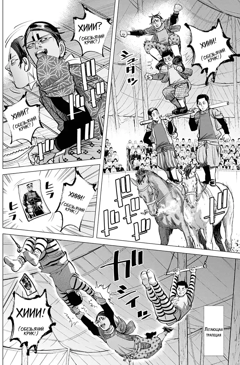 Read Золотой Бог Манга (Golden Kamui) Manga Online