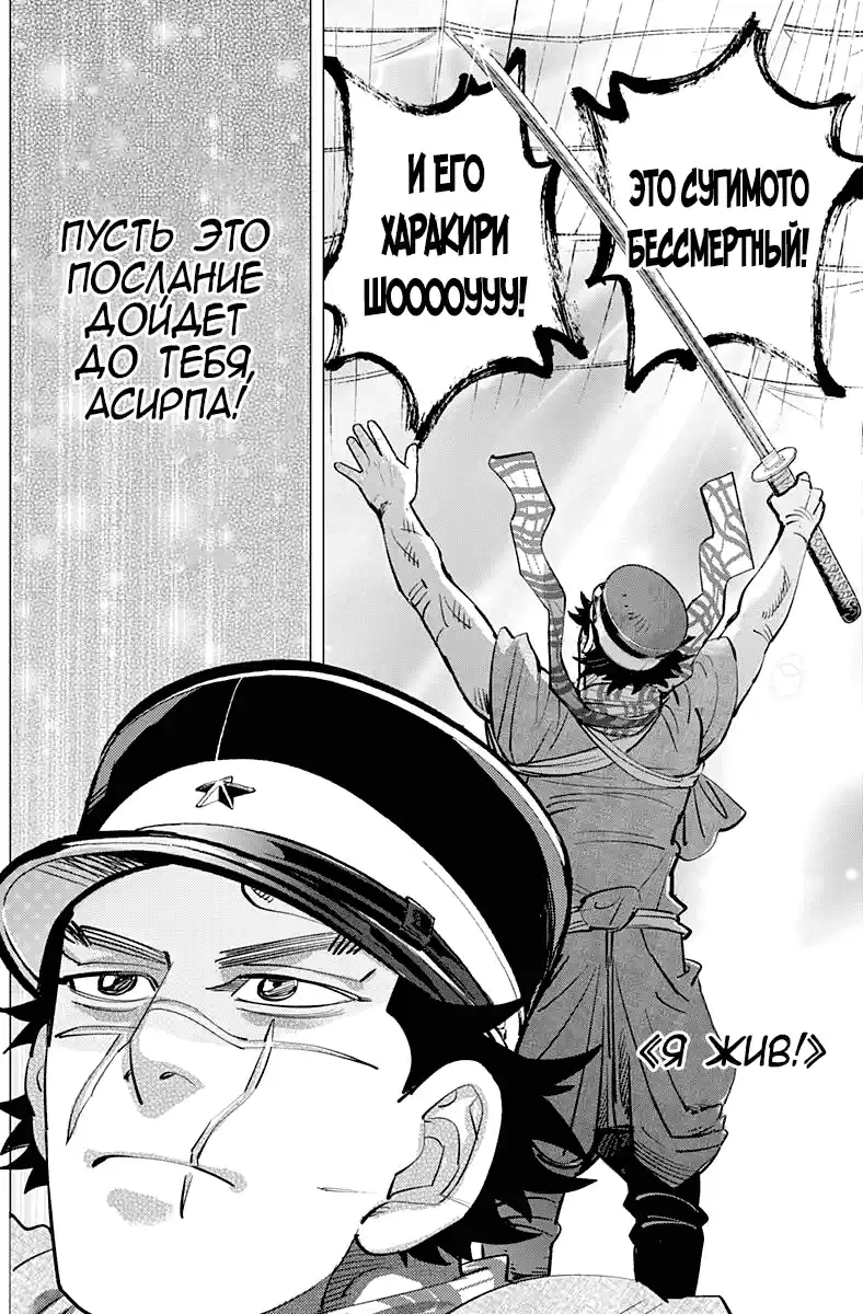 Read Золотой Бог Манга (Golden Kamui) Manga Online