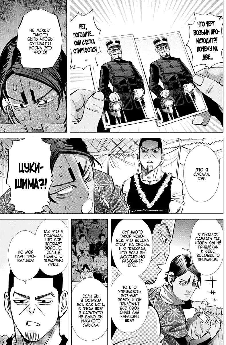 Read Золотой Бог Манга (Golden Kamui) Manga Online