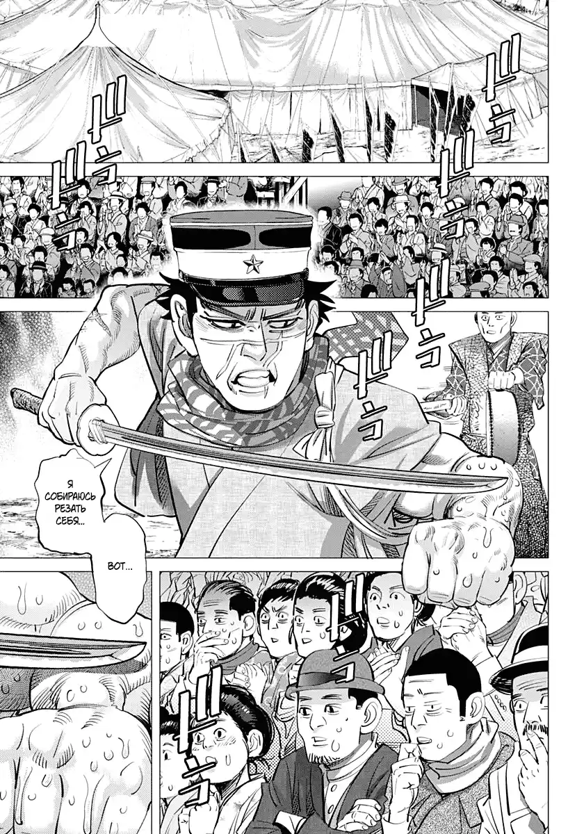 Read Золотой Бог Манга (Golden Kamui) Manga Online