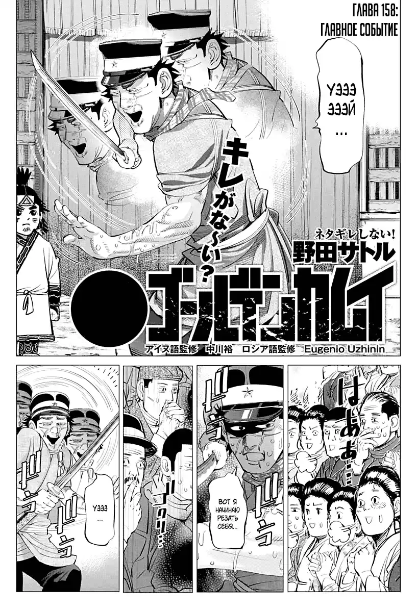 Read Золотой Бог Манга (Golden Kamui) Manga Online