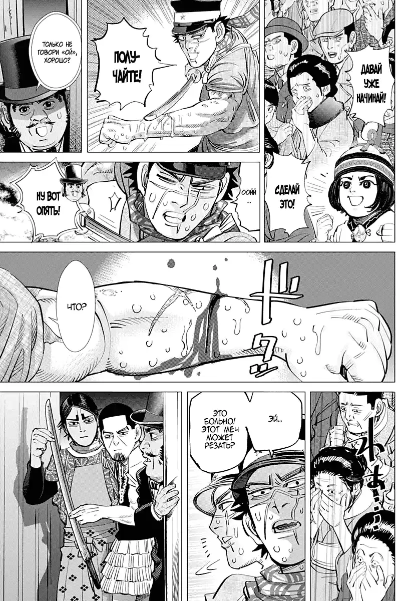 Read Золотой Бог Манга (Golden Kamui) Manga Online