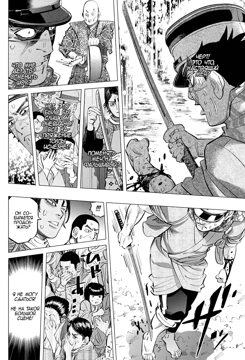 Read Золотой Бог Манга (Golden Kamui) Manga Online