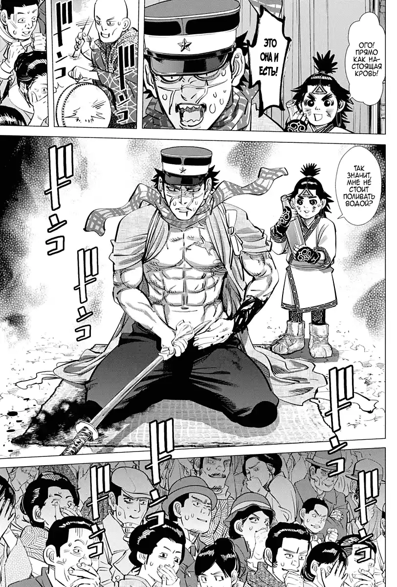 Read Золотой Бог Манга (Golden Kamui) Manga Online