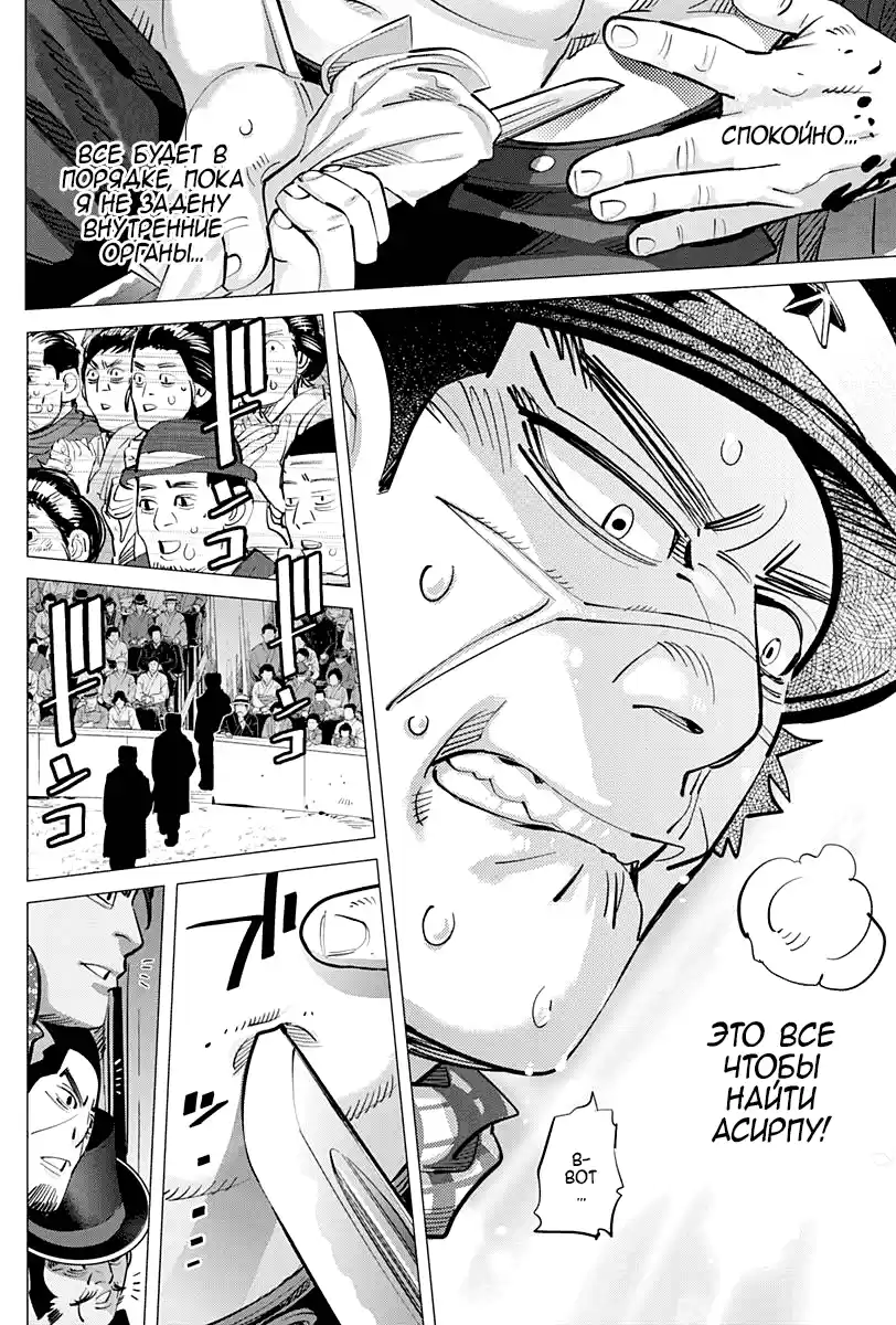 Read Золотой Бог Манга (Golden Kamui) Manga Online