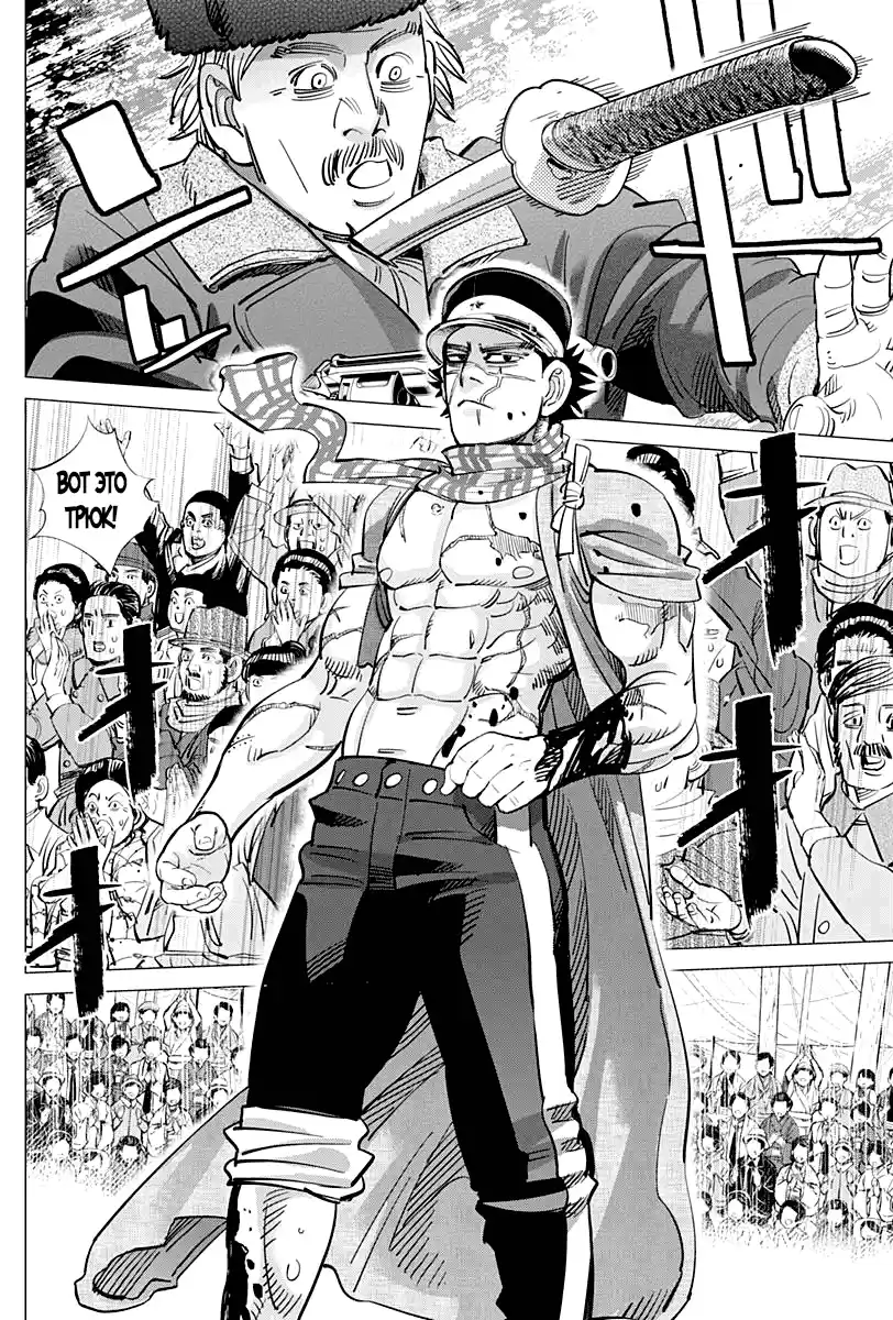 Read Золотой Бог Манга (Golden Kamui) Manga Online