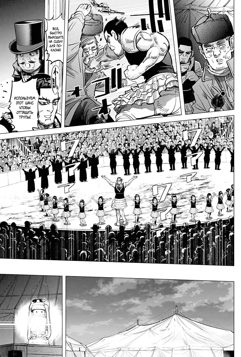 Read Золотой Бог Манга (Golden Kamui) Manga Online