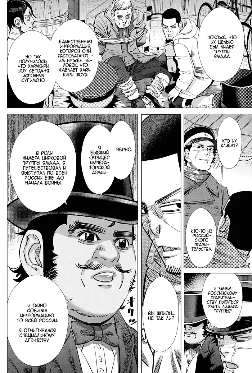 Read Золотой Бог Манга (Golden Kamui) Manga Online