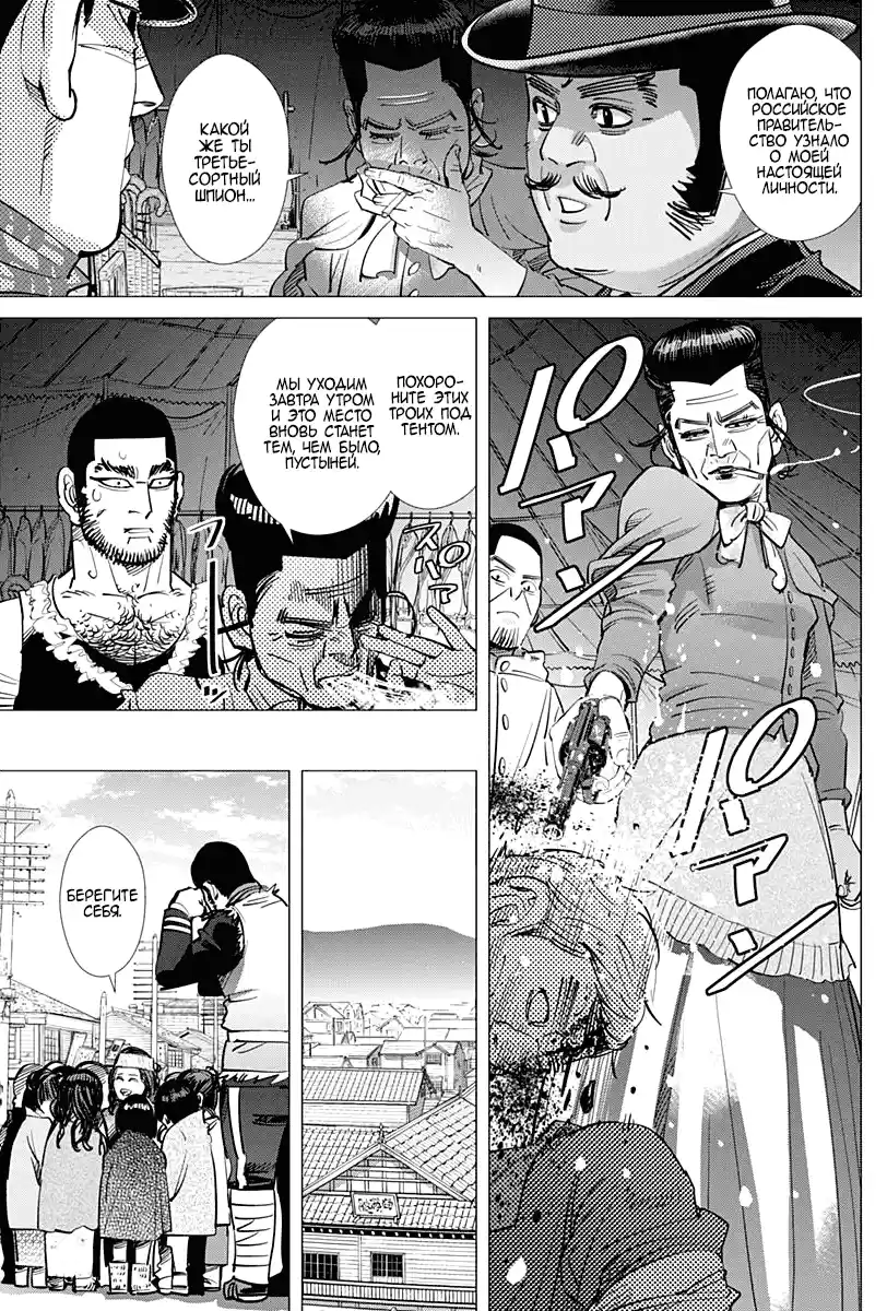 Read Золотой Бог Манга (Golden Kamui) Manga Online