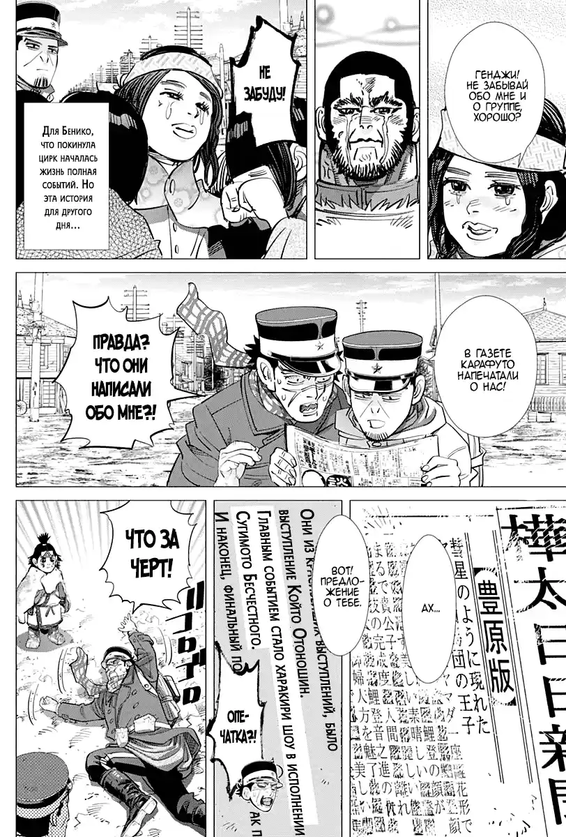 Read Золотой Бог Манга (Golden Kamui) Manga Online