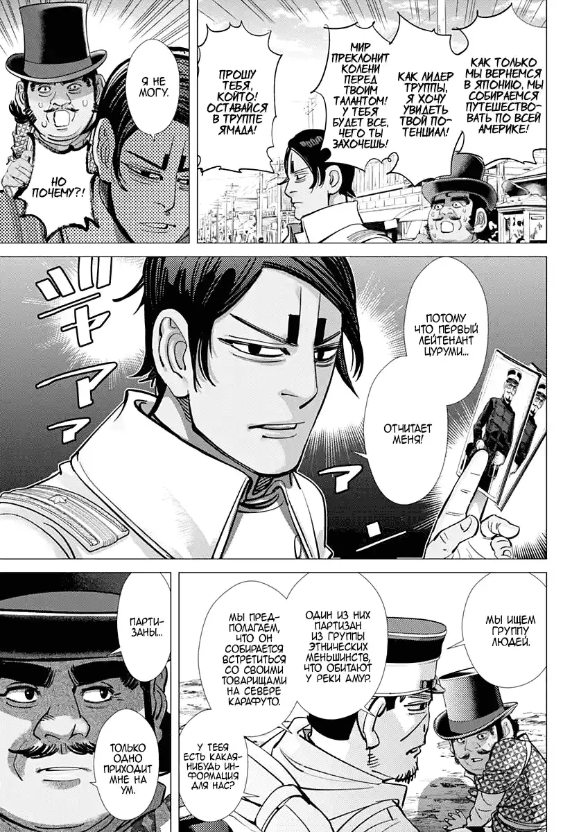 Read Золотой Бог Манга (Golden Kamui) Manga Online