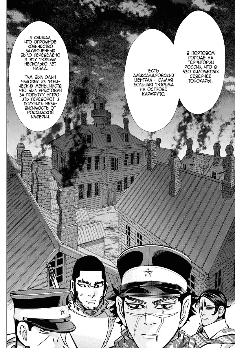 Read Золотой Бог Манга (Golden Kamui) Manga Online