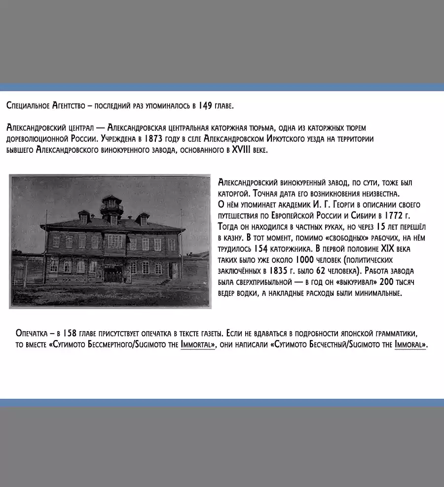 Read Золотой Бог Манга (Golden Kamui) Manga Online