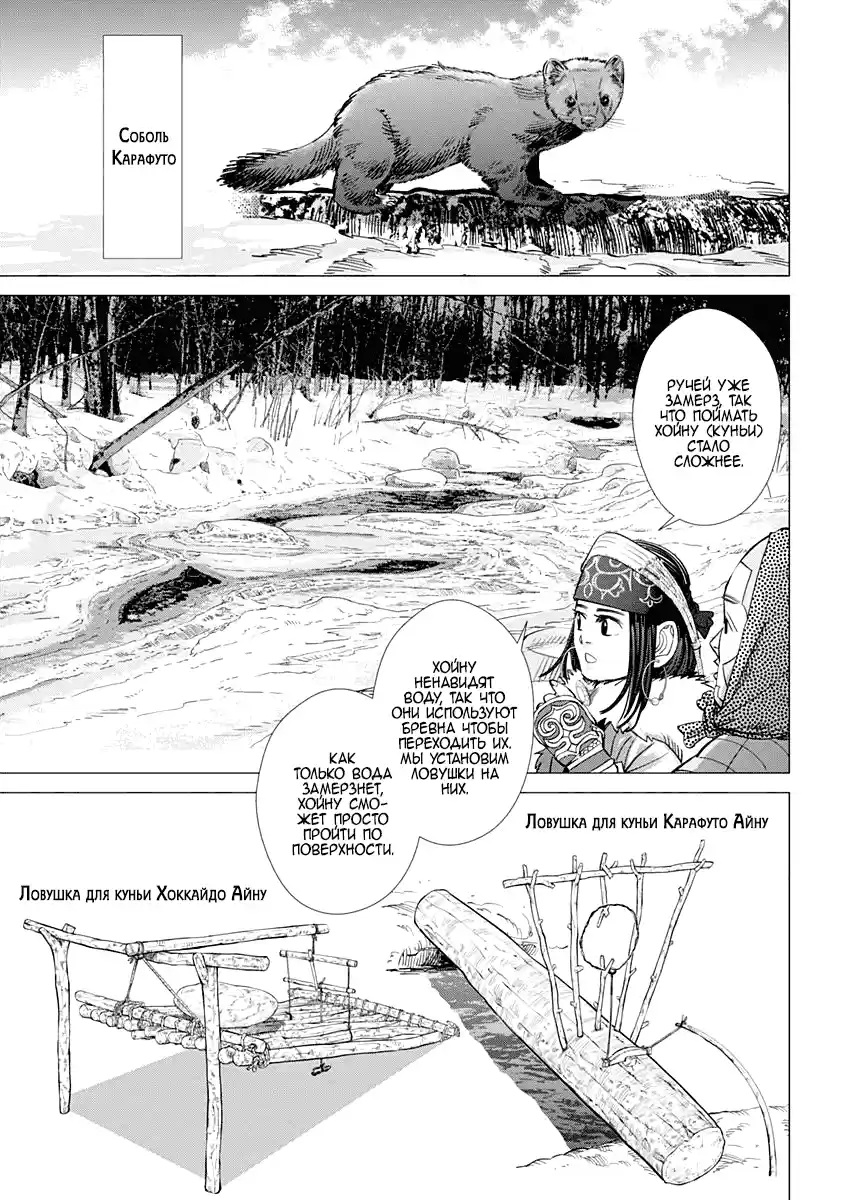 Read Золотой Бог Манга (Golden Kamui) Manga Online