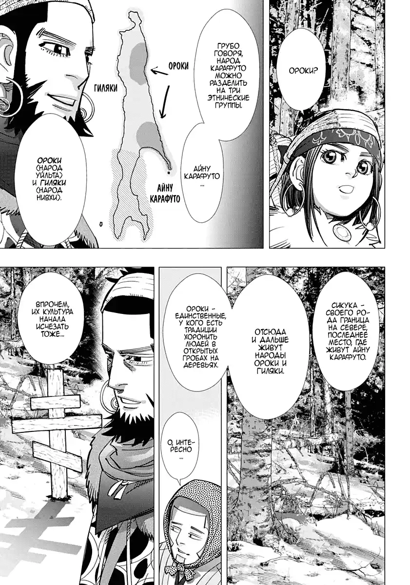 Read Золотой Бог Манга (Golden Kamui) Manga Online