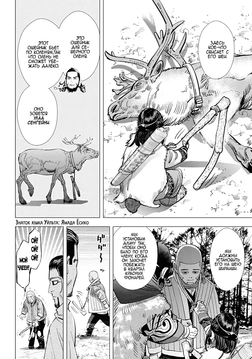 Read Золотой Бог Манга (Golden Kamui) Manga Online