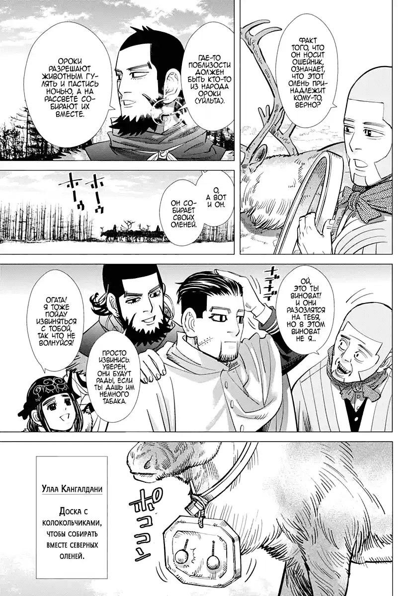 Read Золотой Бог Манга (Golden Kamui) Manga Online