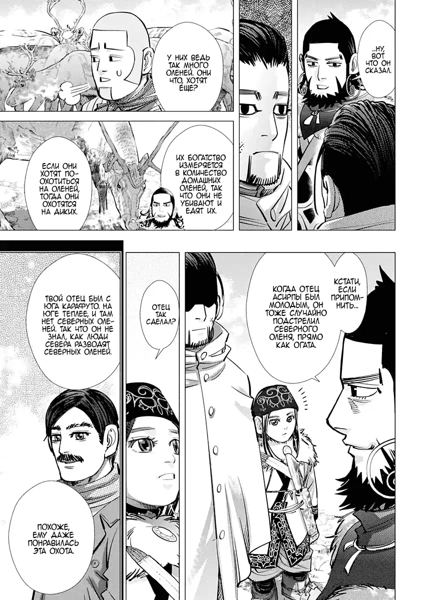 Read Золотой Бог Манга (Golden Kamui) Manga Online