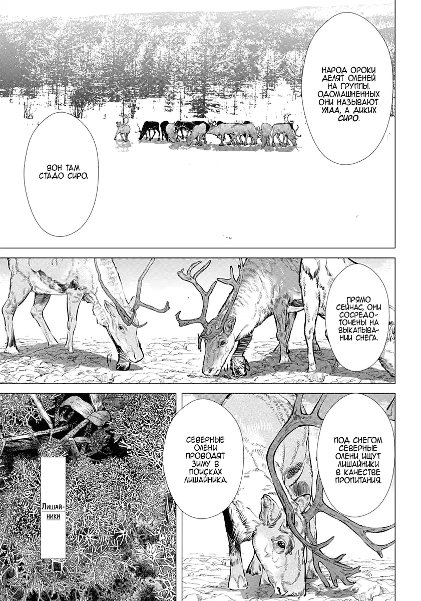 Read Золотой Бог Манга (Golden Kamui) Manga Online