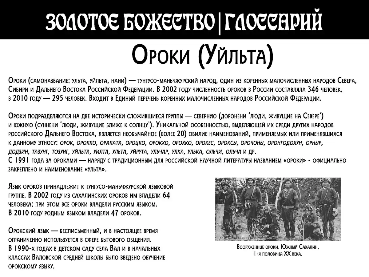 Read Золотой Бог Манга (Golden Kamui) Manga Online