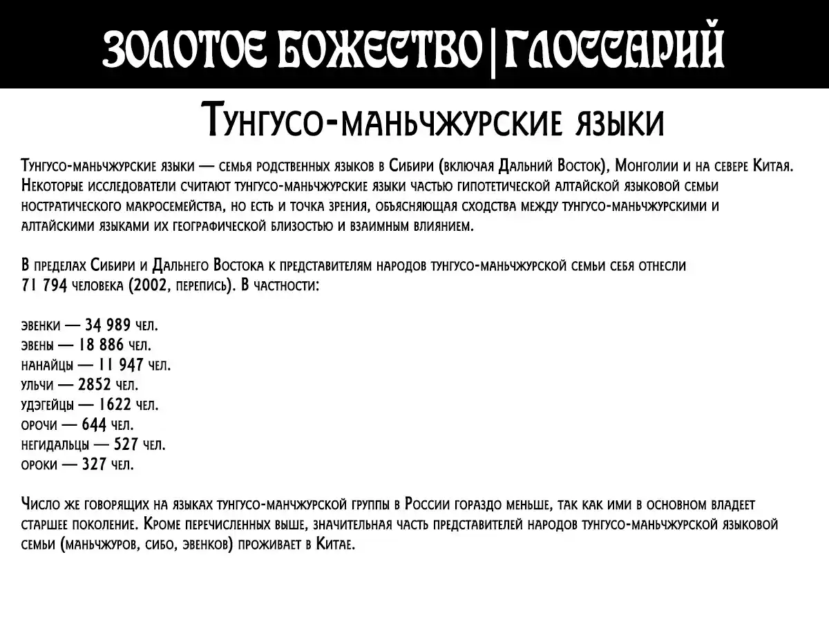 Read Золотой Бог Манга (Golden Kamui) Manga Online