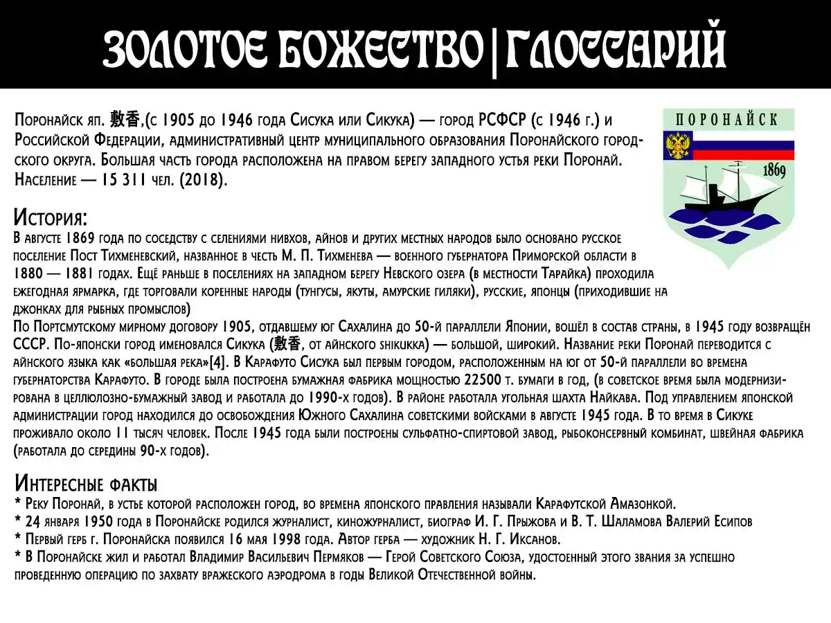 Read Золотой Бог Манга (Golden Kamui) Manga Online