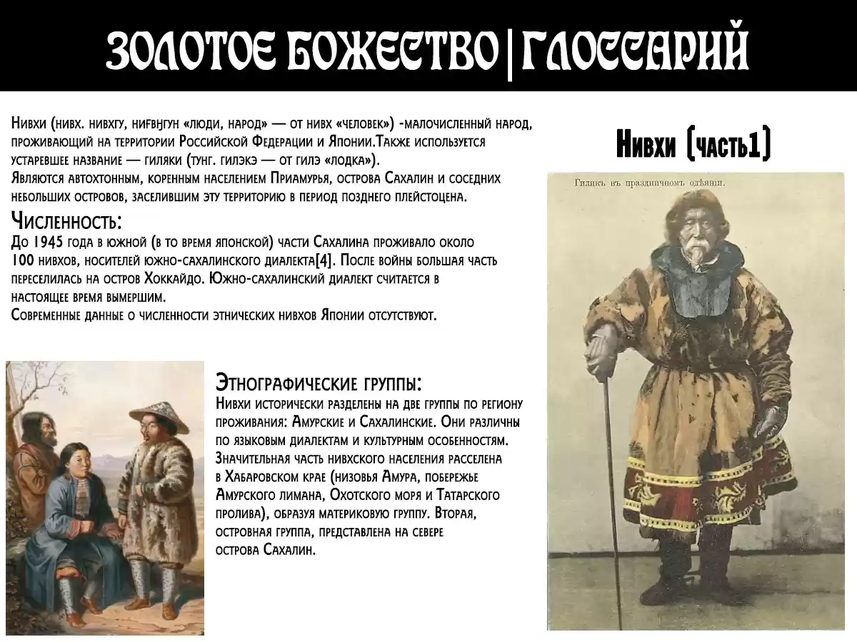 Read Золотой Бог Манга (Golden Kamui) Manga Online