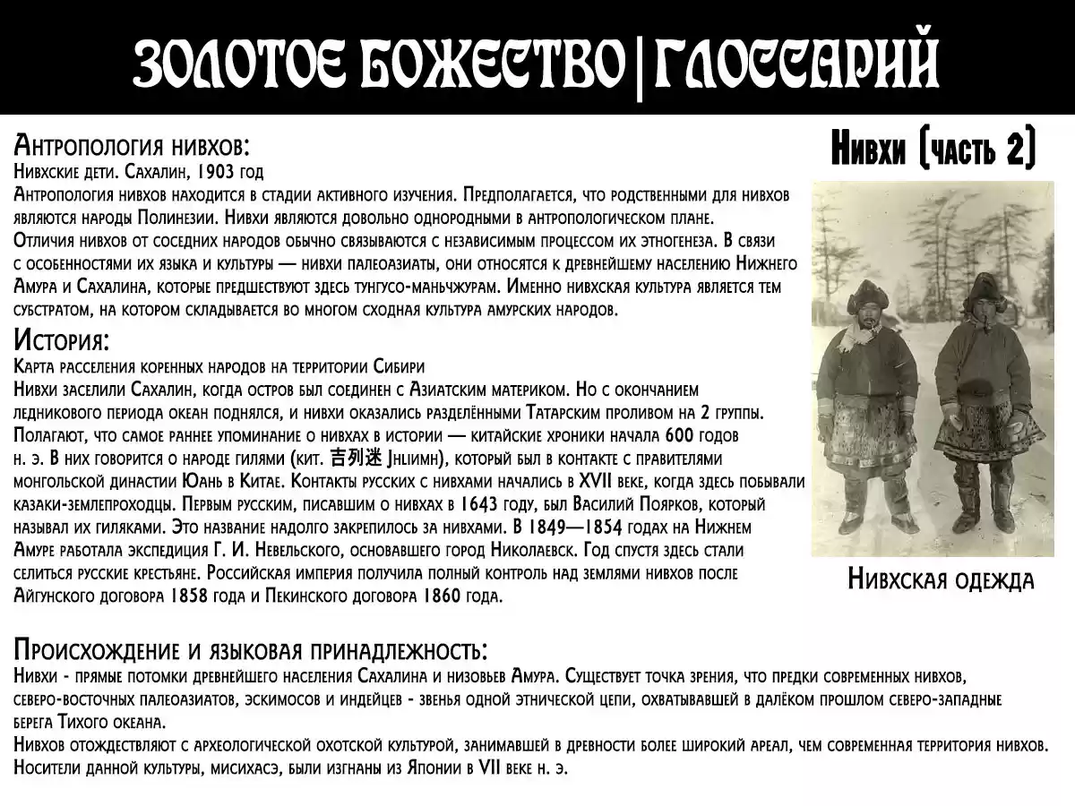 Read Золотой Бог Манга (Golden Kamui) Manga Online