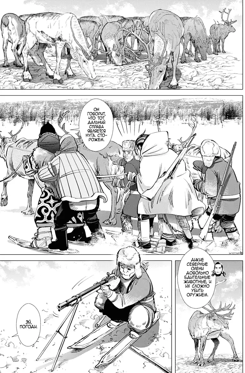 Read Золотой Бог Манга (Golden Kamui) Manga Online