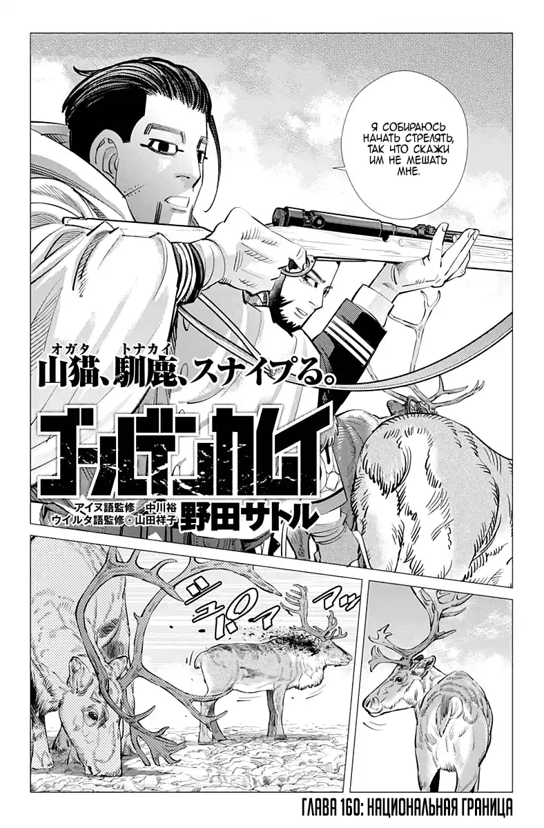 Read Золотой Бог Манга (Golden Kamui) Manga Online