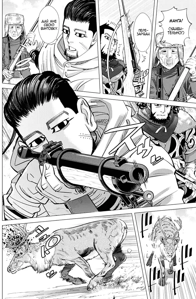 Read Золотой Бог Манга (Golden Kamui) Manga Online