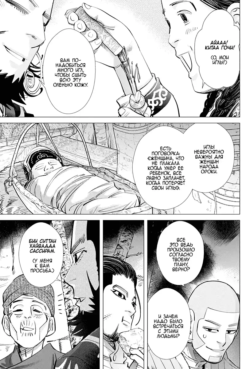 Read Золотой Бог Манга (Golden Kamui) Manga Online