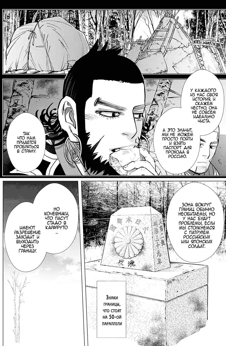 Read Золотой Бог Манга (Golden Kamui) Manga Online