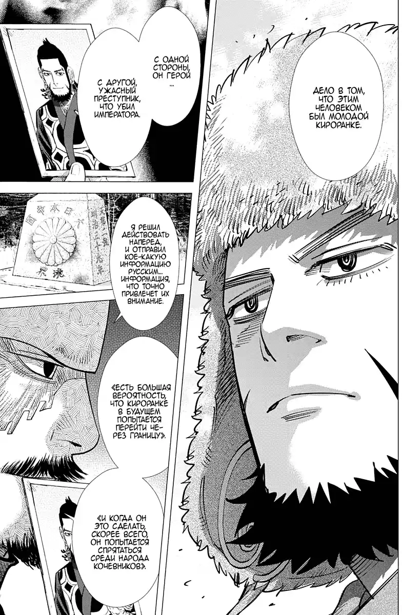 Read Золотой Бог Манга (Golden Kamui) Manga Online