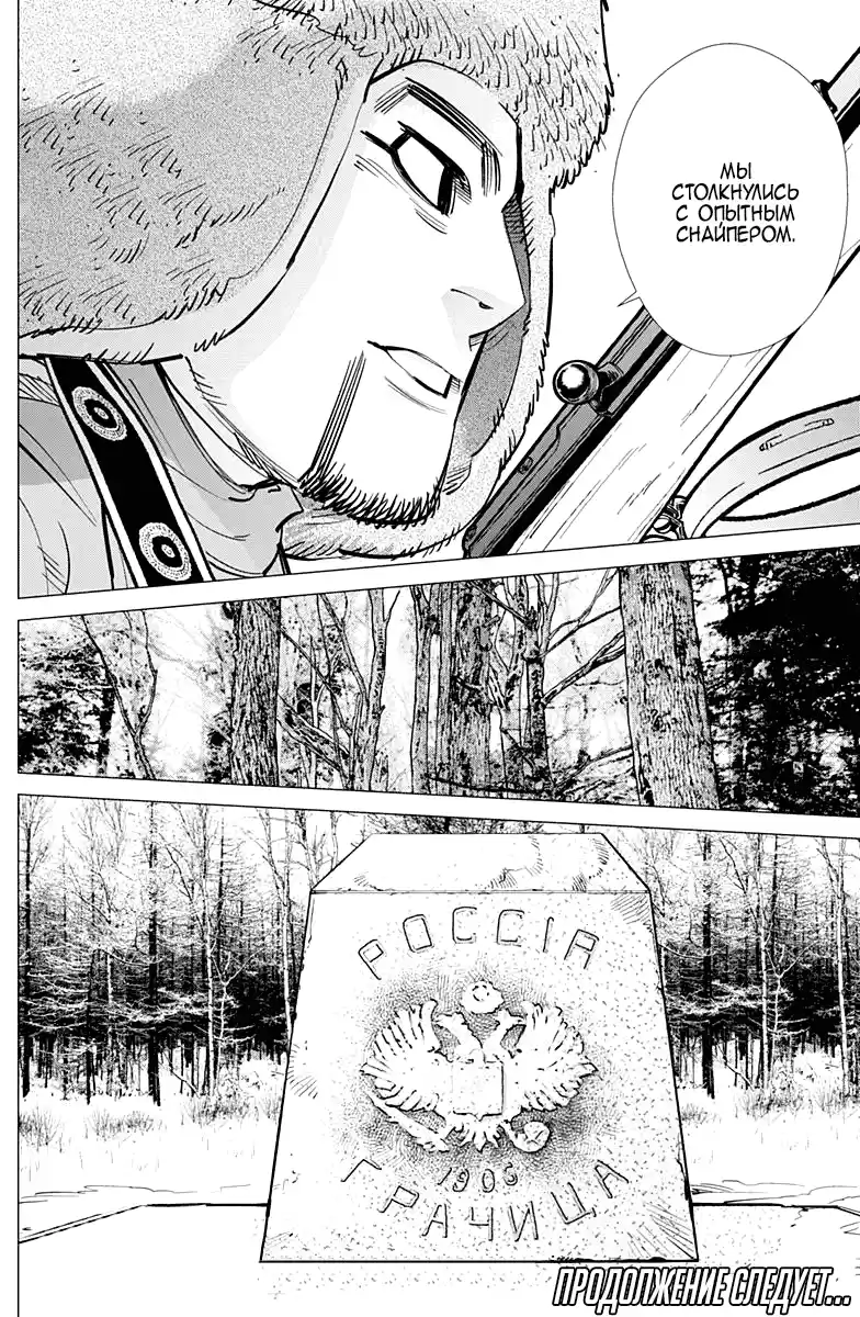 Read Золотой Бог Манга (Golden Kamui) Manga Online