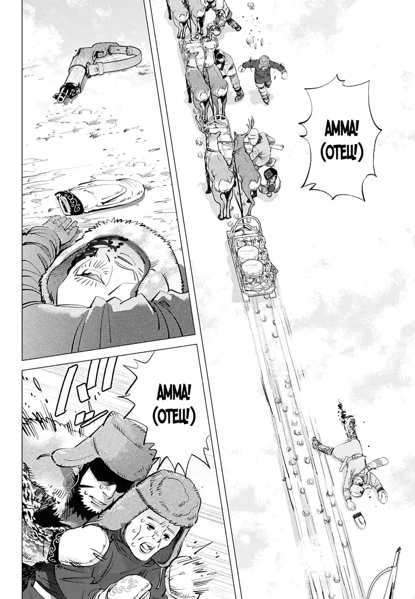 Read Золотой Бог Манга (Golden Kamui) Manga Online